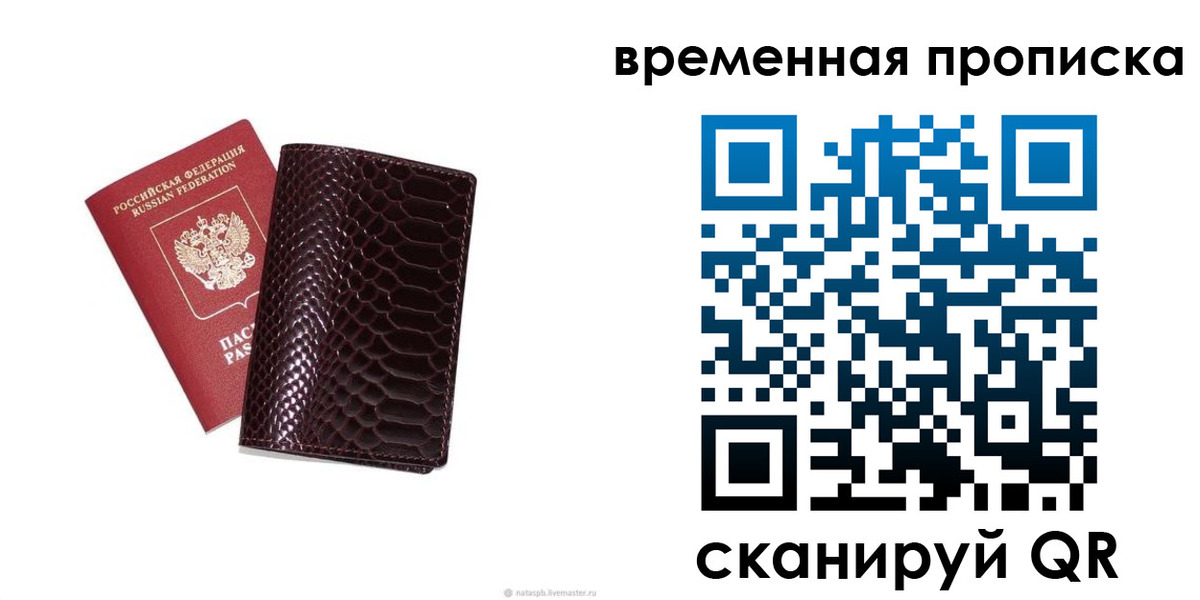 прописка ребенка в Пятигорске