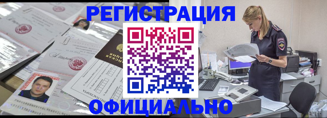 прописка для кредита в Пятигорске