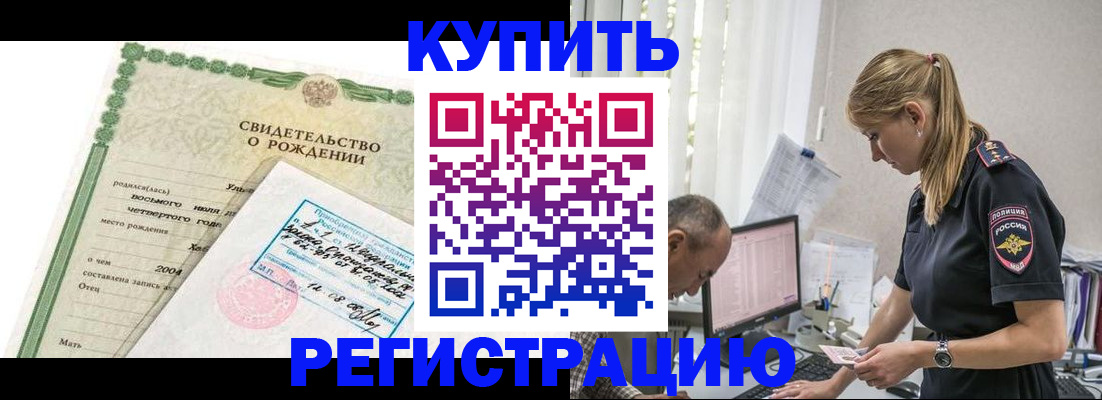 прописка в квартире в Пятигорске