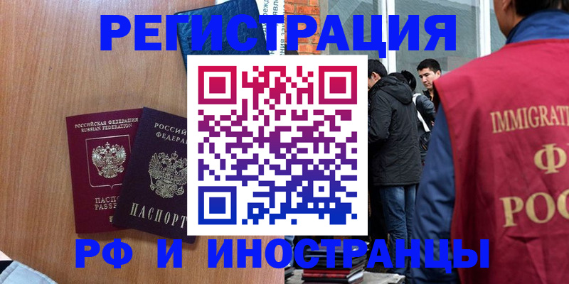 прописка штамп в Пятигорске